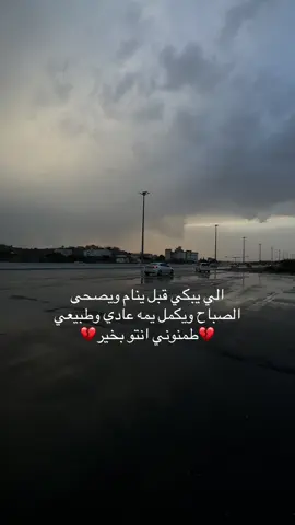 #تصويري📸 #فوفو #🥀🖤🥀🥀💞💞🥀💞🥀💞💞____tik_tok #سحابه 