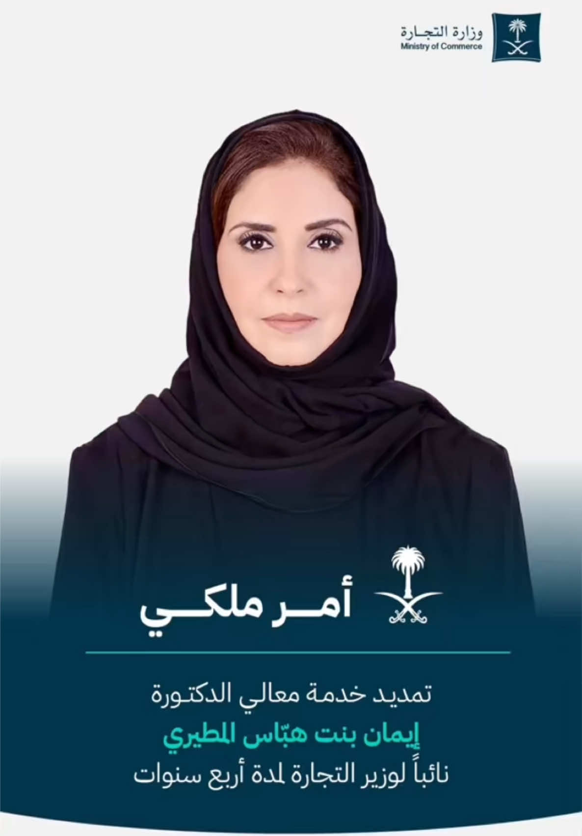 يحق لقبيلة مطير أن تفتخر بـ بناتها  كما تفتخر بأبنائها، فهن القائدات، الناجحات، والمتميزات اللواتي صنعن بصمة راسخة في مجتمعهن. بنات مطير أثبتن أن العزيمة والإصرار لا يعرفان فرقًا بين رجل وامرأة، فساهمن في ميادين العلم، والقيادة، والعمل التطوعي، والإبداع، حتى أصبحن مثالًا يُحتذى به في الطموح والعطاء. اراكم  شريكات في البناء، صانعات للمجد، حاميات للقيم، ومصدر إلهام للأجيال القادمة. فمطير لا تفتخر فقط بتاريخها العريق، وإنما تفخر أيضًا بحاضرها المشرق الذي تصنعه بناتها جنبًا إلى جنب مع أبنائها. ارفعوا راسكم يا بنات مطير، وبإذن الله أشوفكم قدوة المرأة السعودية والخليجية، التي تُمثل المملكة العربية السعودية في المحافل المحلية والدولية والعالمية🇸🇦 #مطير_اهل_الثلاث_المعجزات  #مطير_حمران_النواظر🔥305  #مطير 