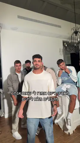 מדגמנים ונהנים  בשיתוף @mjmaniajeans 