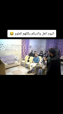 #الشعب_الصيني_ماله_حل😂😂 #جاسم_العوادي #مقلب #ضحك😂 @Osama @خطاب المايسترو 🤍🔥 @علي البغدادي @ﺣــذيـفـة☠️🏴‍☠️. @دحام ال سلمان @َ.عبدالله الدليمي✪ @ࡎߺ𐬛ܦ࠭ߺࡅ࡙ߺ 