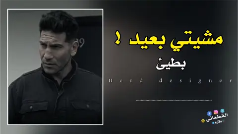 مشيتي بعيد عليا👋🏻💔#القطعاني🚸 #محظور_من_الإكسبلور🖤🖇️💫 #تصميم_فيديوهات🎶🎤 #اغاني_راي_جزائرية🇩🇿 #fypシ゚viral🖤tiktok 