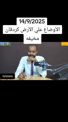 #كازقيل #كردفان #الفاشر #نيالا_السودان🇸🇩🇸🇩 #الأبيض 