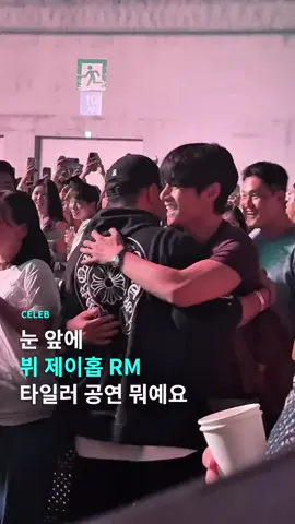 RM , j-hope and V at Tyler concert 🫂🫂 #namjoon #jhope #taehyung #bts #ldmbbb