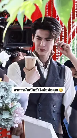 #จางหลิงเฮ่อ #zhanglinghe #จางหลิงเฮ่อzhanglinghe张凌赫 #这一秒过火 #overdo 