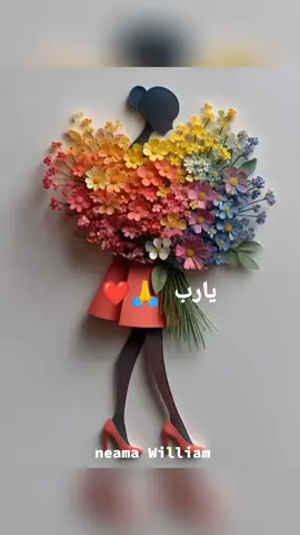 يارب 🙏❤️💕💕#صباح_الخير #goodmorning #❤️ #الشعب_الصيني_ماله_حل😂😂 #حب 