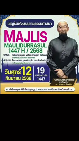 Soal jawab ugama  UAI 12/09/2025 Majlis Maulidurrasul 1447H/2568 Ustaz Azhar Idrus | Masjid Darul Yadidi, Kampung Bluka Hulu Betong, Resok Narathiwat