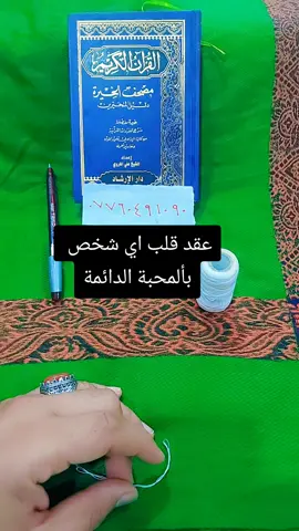 #بسم_الله_الرحمن_الرحيم #077760491090 #tiktokindia #tiktok #شعب_الصيني_ماله_حل😂😂 