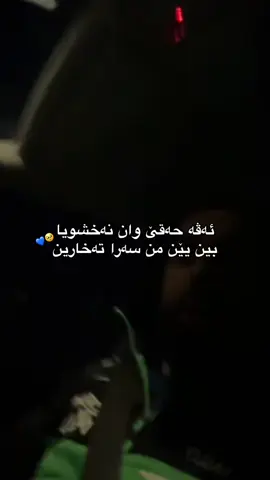 ج بهيت سه ري مه حه قي مايه#fybbbbbbbbbbbbbb #fybシviral 