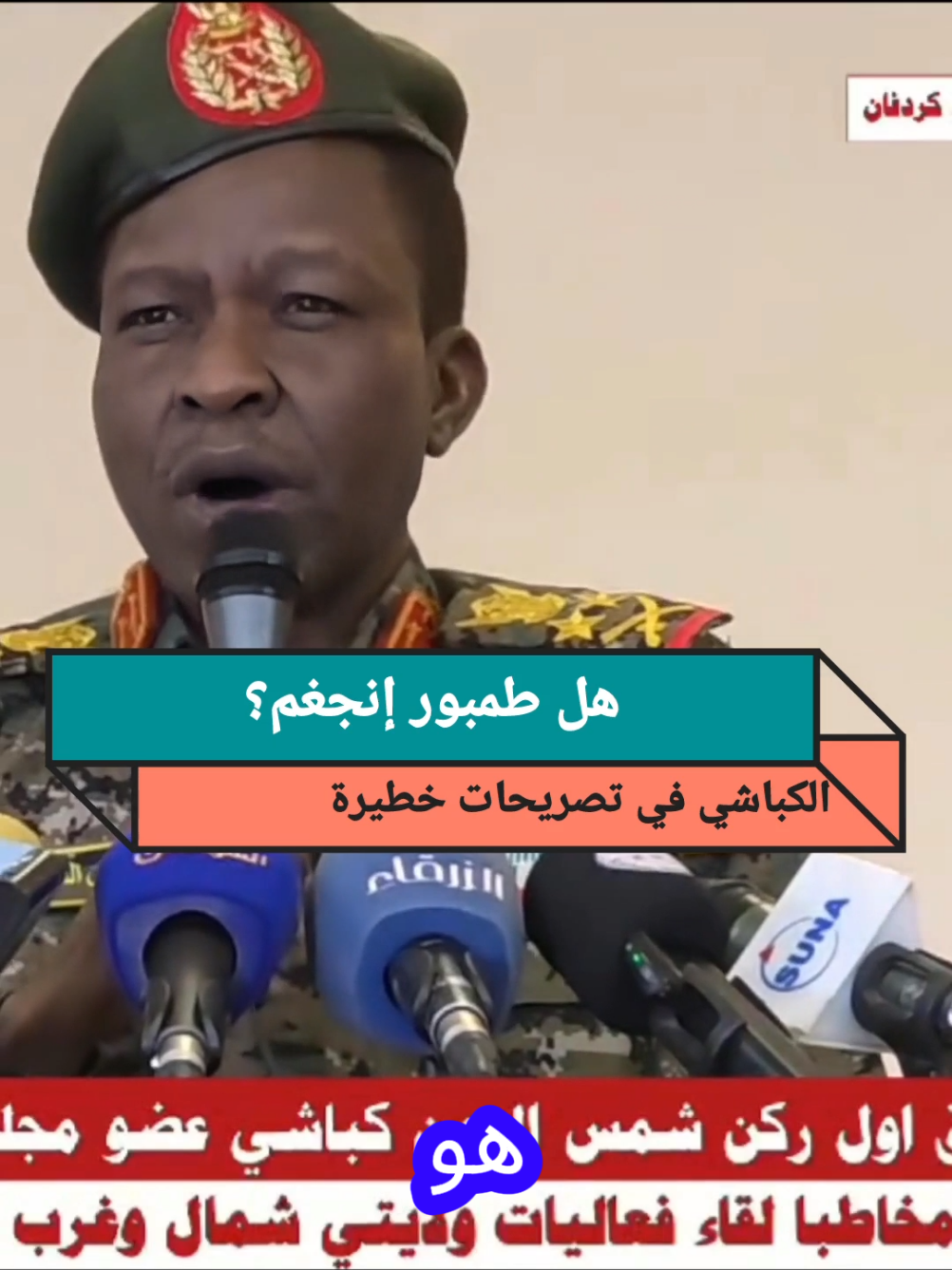 ❌رفض قرارات الرباعية❌ #السودان #اكسبلور #ترند #fyp #creatorsearchinsight 