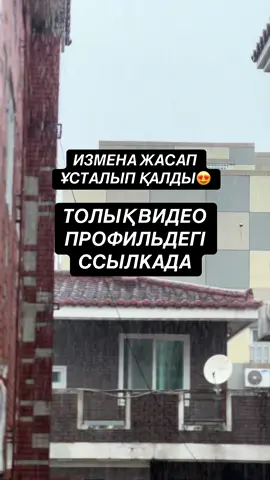 ПРОФИЛЬДЕ ТҰР😳
