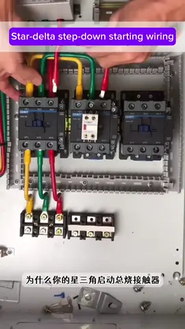 ⚡ Star-Delta Step-Down Starting Wiring Diagram Explained! 🔌 Learn how the star-delta starter works for 3-phase motors, reducing voltage & protecting your equipment. 🚀 Perfect for electricians, students & beginners! 👨‍🏭 #Electrical #WiringDiagram #StarDeltaStarter #3PhaseMotor #Engineering 
