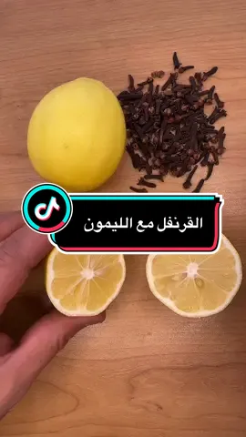 ‏القرنفل مع الليمون  ”يشارك خطوات صغيرة تغيّر نمط الحياة وتمنح طاقة إيجابية كل يوم 🌸 نمط_حياة_صحية ##صحة##تغذية