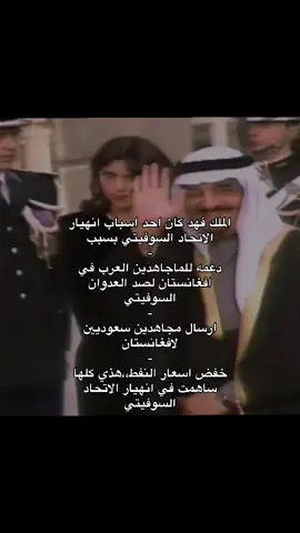 الداهية  فهد بن عبدالعزيز