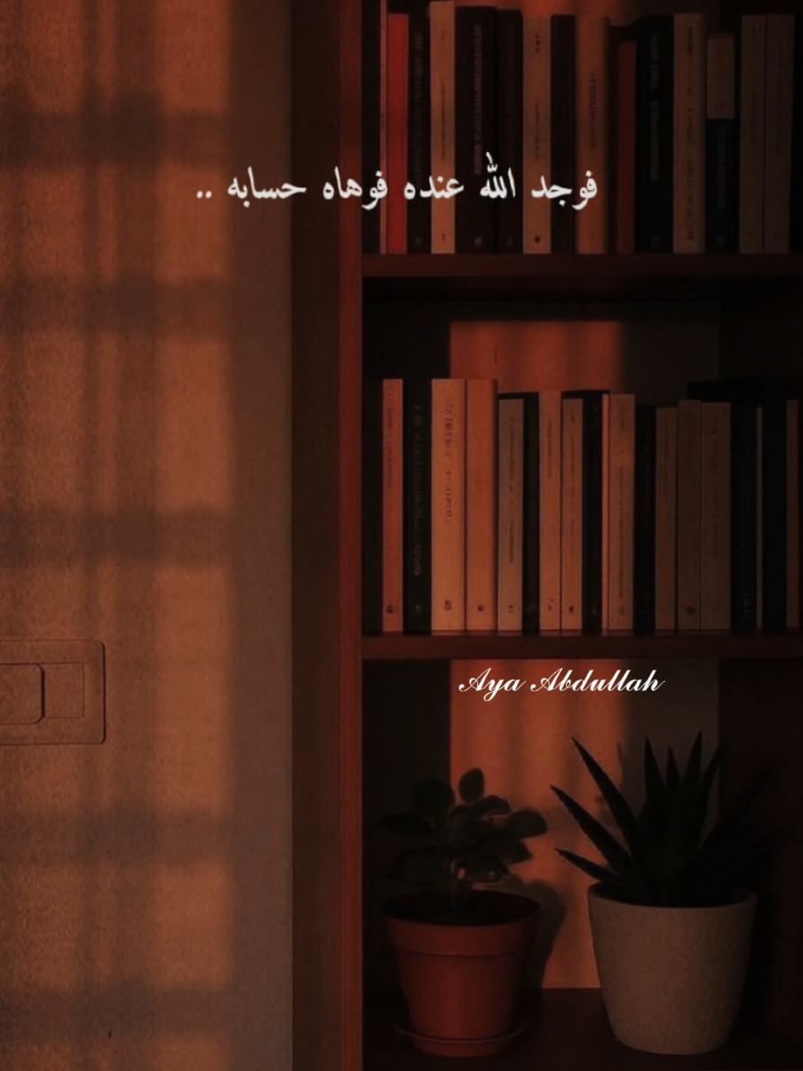 #ونحن_نعلم_ان_الدنيا_لا_تدوم_دنيا_فناء 