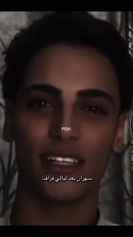 ‏سهران بعد ليالي  فراقنا🥲💔#fypシ #fyp #viral #foryoupage #youtube 