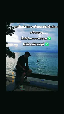 ไร้กังวล😅😎