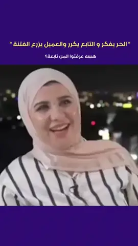#زينب_سيداو تدافع عن مصطلح الغوغائية الذي اطلقهُ الخنجر وصدام سابقا ... #العراق #بغداد #عبد_الستار_القرغولي #ياحسين #البصرة 