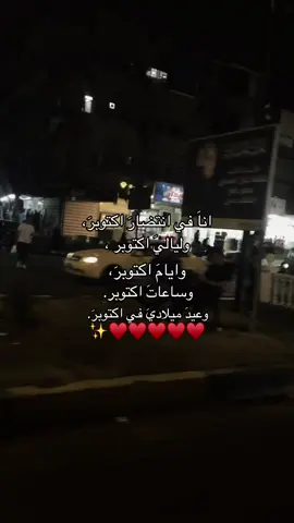 ميلادي✨💅🏻♥️#fyppppppppppppppppppppppp #كلـعام_واني_بالف_خير_يارب🥺💗 #مالي_خلق_احط_هاشتاقات🧢 