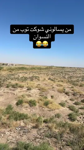 #ابن#ديالى#الشعب_الصيني_ماله_حل😂😂 