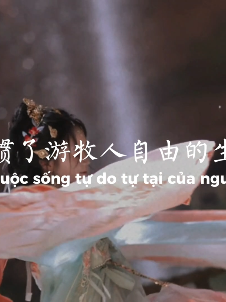 火红的萨日朗 | “Yêu thảo nguyên…dẫu muôn trùng vẫn thương.” #nhactrung #tatnhatlangrucro #火红的萨日朗 #cotrang #lyrics 