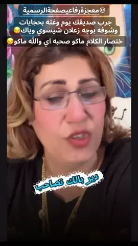 طحت وصلت الموت محد الفاني واني الجنت للناس فايض حناني😔@معجزة رفاعي صفحة الرسمية #كبرياء_الفلك #معجزة_الرفاعي #اشعاروقصايد 
