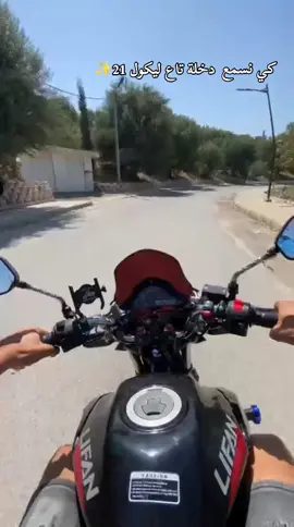 طريق ليسي 🤣#lifan #dahamn #مزال_كاين_جديد_جام_وابوني_وكاين_جديد #شعب_الصيني_ماله_حل😂😂 #explore 