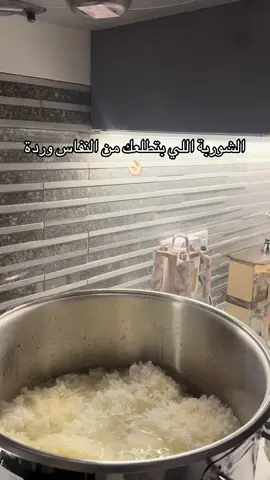 شوربة الفطر الثلجي ❄️ طبيعي 100% غني بالكولاجين النباتي والهايلورونيك أسيد الطبيعي 