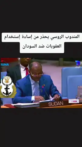 #نحن_امة لانرض بي قرار البل مستمر كل الحب لي روسيا #القوات_المسلحة_السودانية💯🔥❤ 