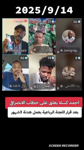 #الجيش_السوداني #سودانيز_تيك_توك_مشاهير_السودان #مشتركة #الدعم_السريع_جنجويد_رباطة 
