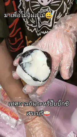 ลองให้มันรู้ๆ  โมจิผลไม้☺️