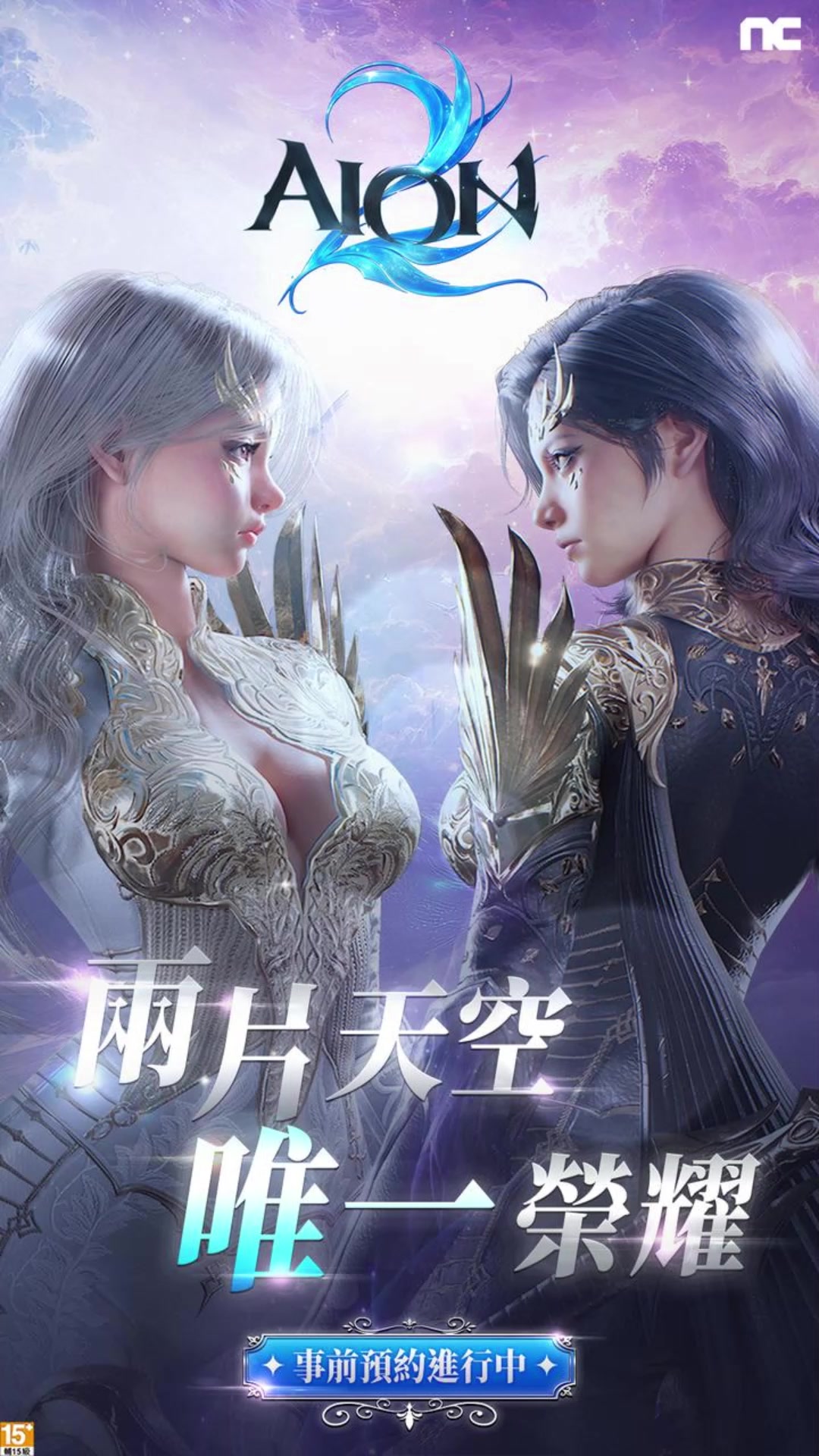 MMO 戰鬥新標準來了！在AION2體驗手動操控、連擊技能與閃避動作的極致操作快感
