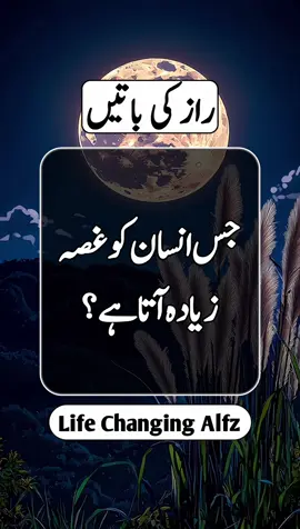 Motivational Urdu Quotes About Life In Urdu. Physiological Quotes In Urdu About Success 🌟💫😊 #Foryou #motivational #500k #lifechanging #trending 