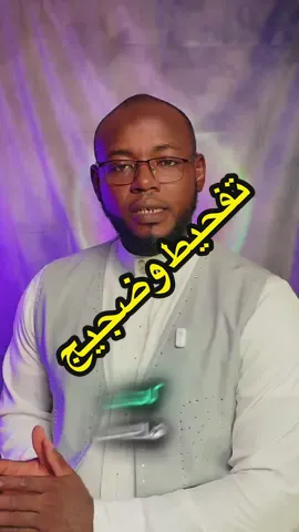 شيخ مسكين vs شباب مزعجين… النهاية غير متوقعة 😂🔥 من يستهين بإزعاج الناس قد يواجه دعاء لا يخطر على بال! 😅 شوفوا كيف قلب الشيخ الطاولة في النهاية 👇 #ضحك_وحكمة #قصة_قصيرة #دعوة_المظلوم #تفحيط #مفاجأة