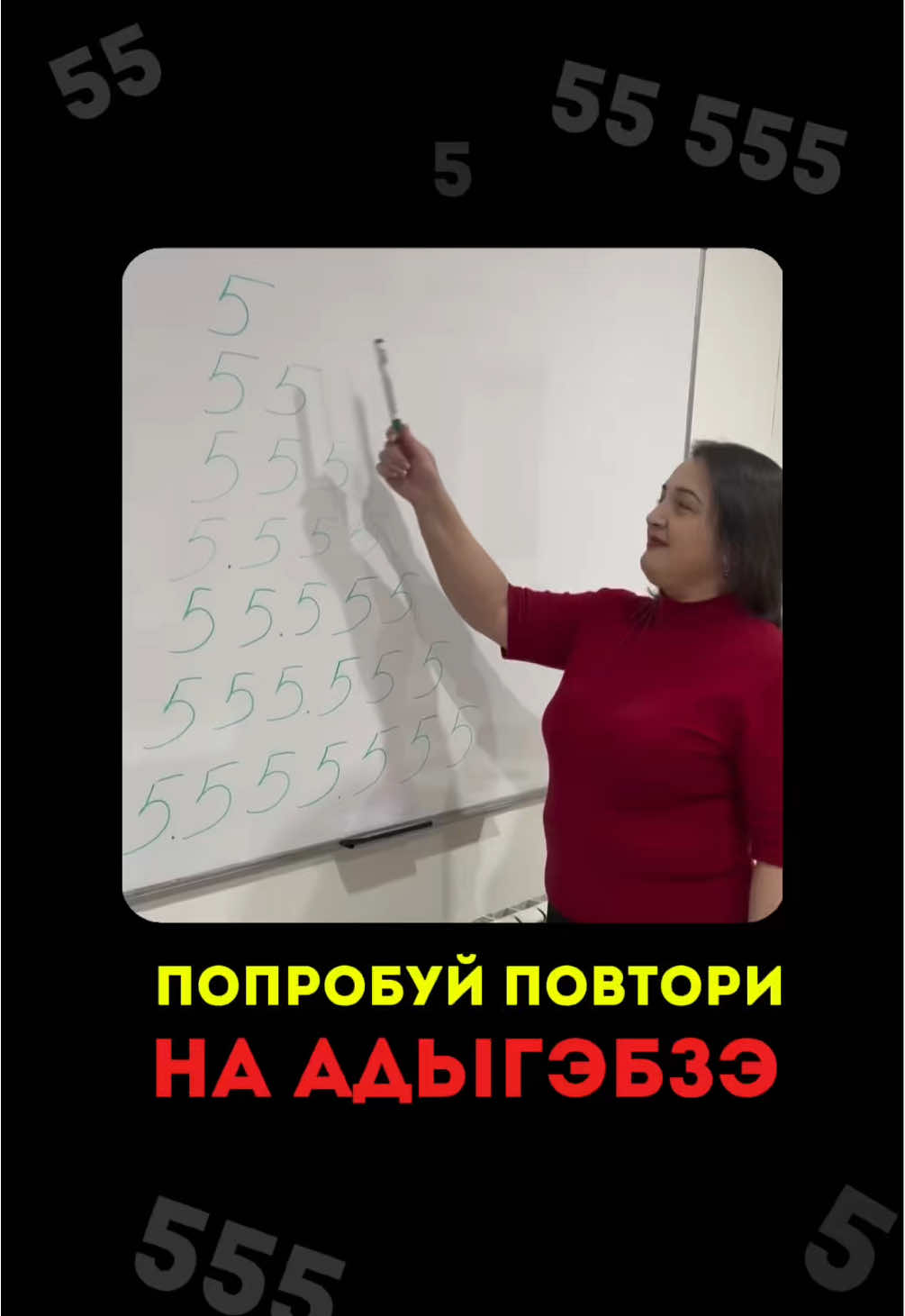 В тгк: zeratzerat больше полезных материалов для изучения адыгэбзэ