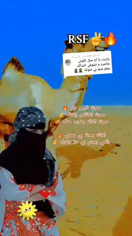 الرد على @.r.____f____s #الغبرون #جغلا_العـــــز #اهل_الباديه_اهل_جغلا_العز_تعالو_قريب #جنيديون🦅🔥❤️اولاد🔥✊️✊️ابوك🔥✌️🇸🇩🐅🔥 