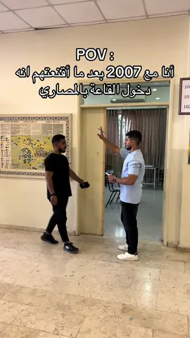 المساكين صدقوني😂❤️#الشعب_الصيني_ماله_حل😂 #سنافر #جامعة #خضوري #foryou 