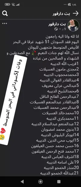 #لهم الرحمه والمغفره #اترحموا_على_شهدائنا😔💔 