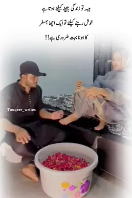 #loveyou #foryou #unfrezemyaccount #urdupoetry #husbandwife 
