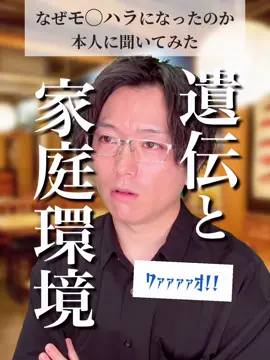 治すのは難しいんよ😌 #恋愛あるある #モラハラ #改善方法 #貰原駿造 