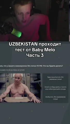 @baby melo 😈🇬🇪 @_UZBEKISTAN_ #babymelo #uzbekistan #fyp #рекомендации #csgo #cs2 