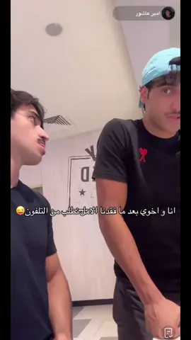 رايحين ماك بس عشان نطلب نبي حار مو بارد و يتأخر🤓🤓@امير عاشور @ايوب التميمي #شعب_الصيني_ماله_حل😂😂 #ضحك😂 #اغوى_كويتيين🇰🇼 #ايوب_التميمي #امير_عاشور 
