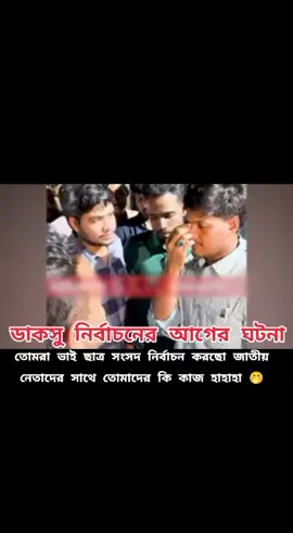 #জামাত_শিবির_সংগঠন #bangladesh #duet #foru #islamic_video 