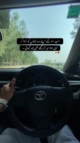 کاش میرا بھی کوئی اپنا ہوتا 🥺💔🥀#repost #viral #foryou #trending #fyp 