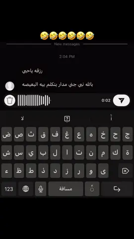 جني مدار يا رزوقه 🤣🤣 #عبد_الرزاق_البكوش #رزوقه #المنطق #fyp #مميز_ضحك  @عَلِيّ بِنْ هِشَامْ  @عَلِيّ بِنْ هِشَامْ  @عَلِيّ بِنْ هِشَامْ 