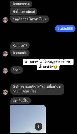ส่างมาขี้ใส่ใจหมู่กูกับอ้ายกูคักแท้ว่ะ55555 #CapCut #เทรนด์วันนี้้ #ฟีดดดシ 