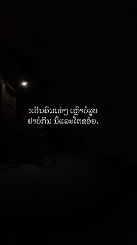 #ເອົາຂື້ນຫນ້າຟີດແນ່ #ລີໃຫ້ແນ່💞 ນິ້ລະວ່າໂຕອ້າຍຍຍ