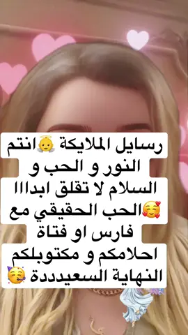 تاروت رسايل الملايكة 
