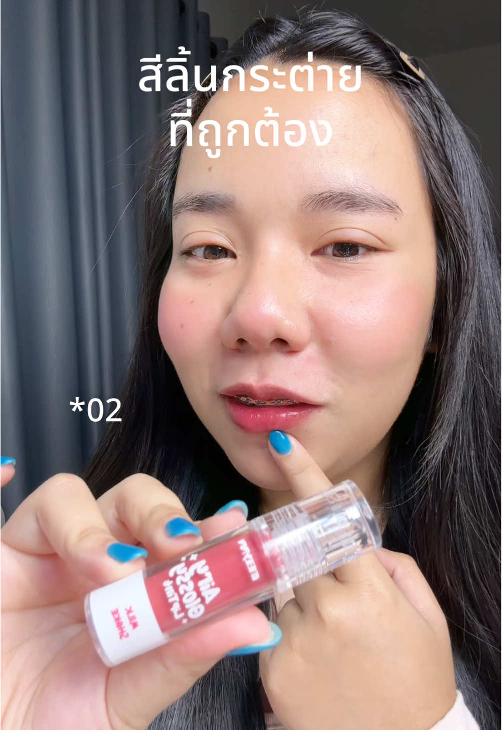 #ของดีบอกต่อ #ลิป #melyn 