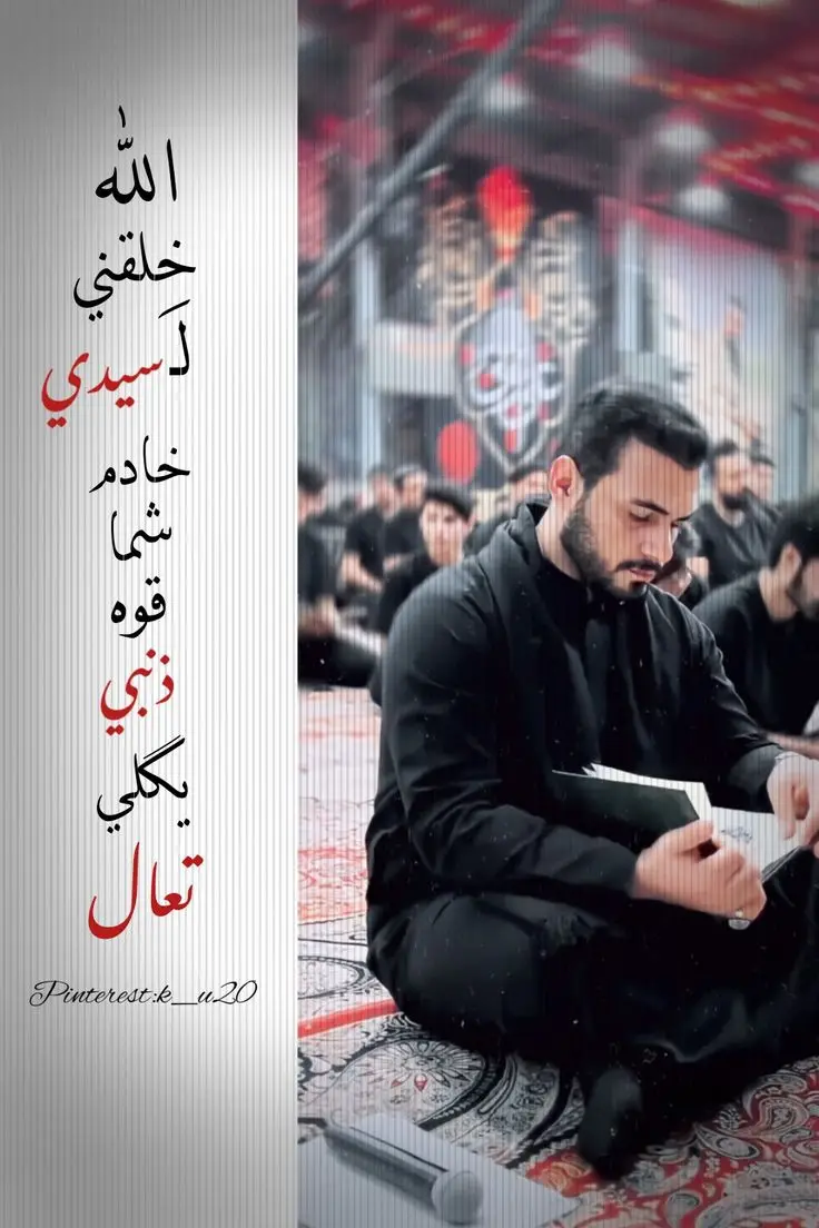 #محمد_باقر_الخاقاني #قصائد_حسينيه #الامام_الحسين_عليه_سلام  #ياصاحب_الزمان_أدركنا_ولاتتركني  #الهم_عجل_لوليك_الفرج🌸🕊 