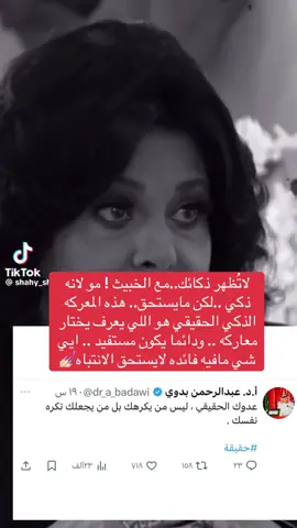 #هراء_الفسيخ 